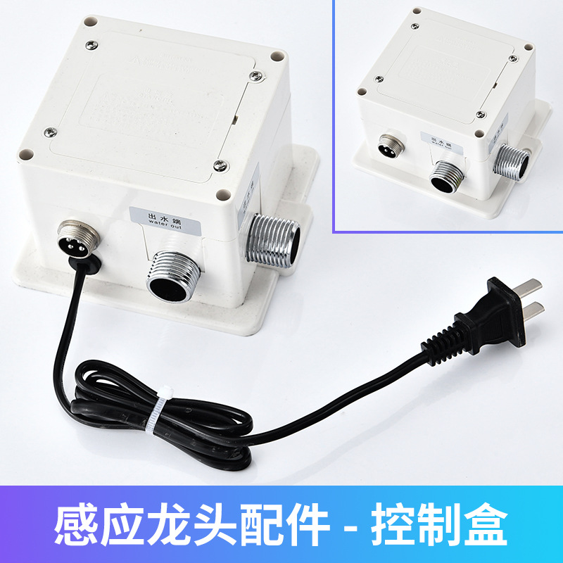 Sensor faucet sensor, infrared sensor circuit board, hand washing device, solenoid valve, sensor control box accessories details Picture
