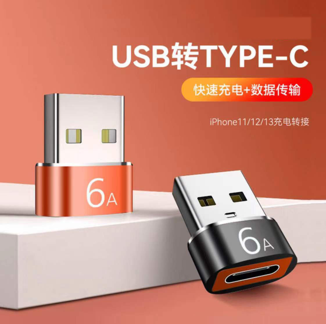 USB to Type-C 2.0 female to male charger, PD data cable 6A adapter, USB-C port mobile phone converter details Picture