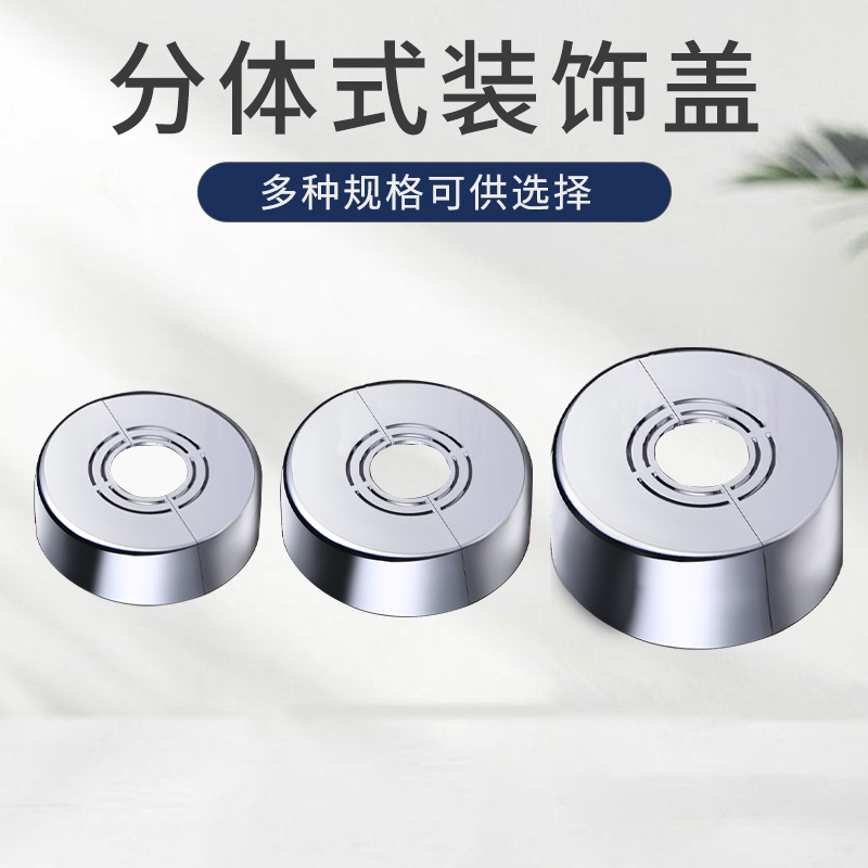 Split type, no disassembly required, height-increased and widened shower head, decorative cover, small back, corner valve, faucet, radiator pipe concealment Application Scenario