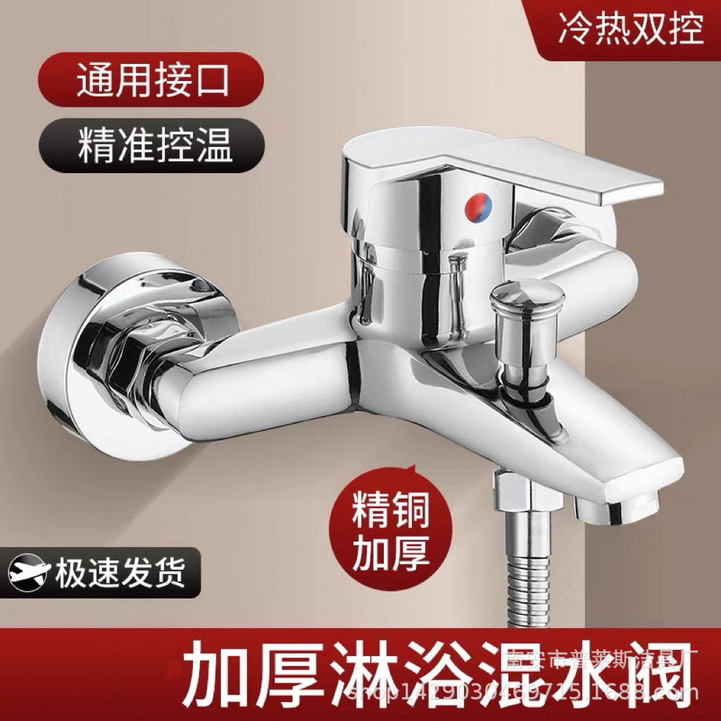 Copper anti-freezing Yashi three-in-one bathtub faucet, new quick-opening kitchen sink faucet, bathtub single-hole faucet full figure
