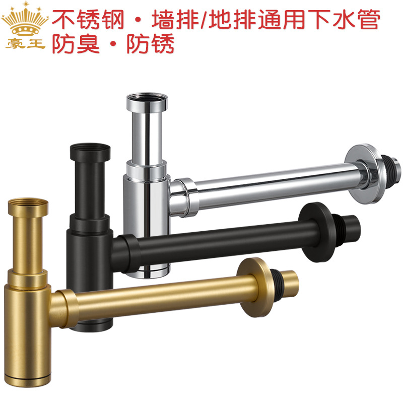 Anti-odor washbasin drain, wall pipe, 304 stainless steel washbasin, bottle-type deodorizer, vapor trap, P-bend drain pipe details Picture