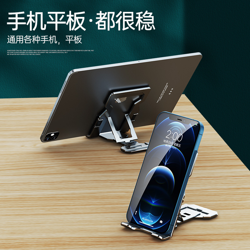 Cross-border best-selling slim mobile phone folding stand, 2-in-1 portable tablet stand, desktop lazy person support small stand full figure