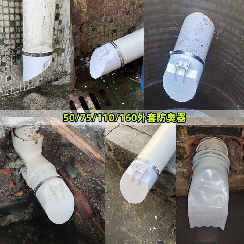 110pvc drainage pipe anti-odor sewer pipe horizontal pipe outer jacket 160 sewage septic tank anti-odor and anti-backflow floor drain core Specification drawing