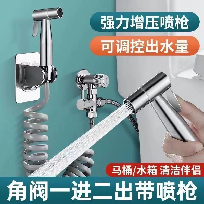 Toilet flush spray, bathroom water flushing companion, high-pressure pressure-increasing household faucet, feminine wash nozzle, toilet full figure