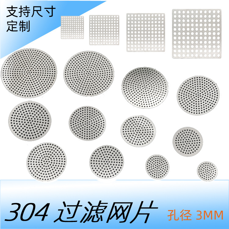 304 stainless steel sewer filter screen, drainage outlet cover, anti-clogging net, square bathroom hair floor drain, round plate details Picture