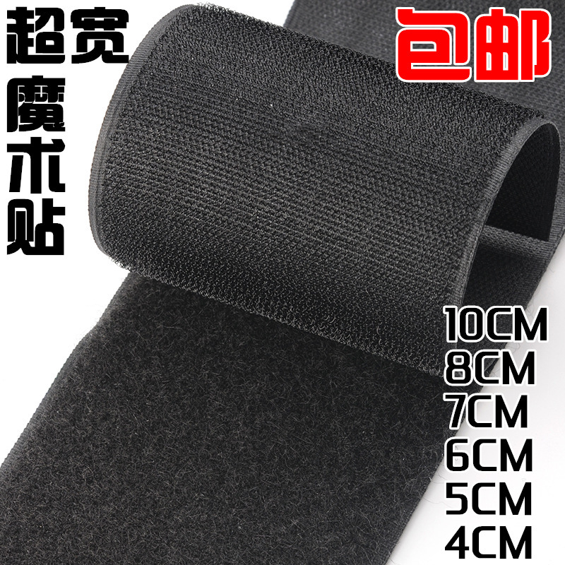 Black and white Velcro adhesive tape sewing type mother-and-child stickers clothes and shoes adhesive tape male and female stickers Xu Ping Xu Ping Application Scenario