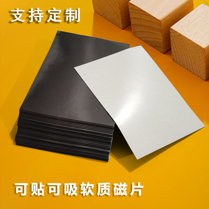 Magnetic sheets with adhesive can be used for magnet magnetic stickers, magnetic patches, blackboard magnetic stickers, magnetic strips, back adhesive, soft rubber magnetic strips full figure