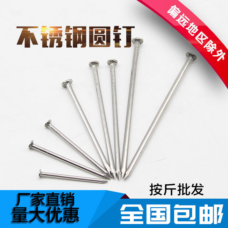304 stainless steel round nails, foreign nails, Yuan nails, 1-inch 22.53, 3.545, 678 iron nails, free shipping, one piece free shipping details Picture