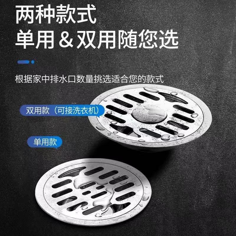Circular floor drain, washing machine, stainless steel floor drain cover, deodorizer, old-fashioned renovation of sewer, large flow floor drain core Application Scenario