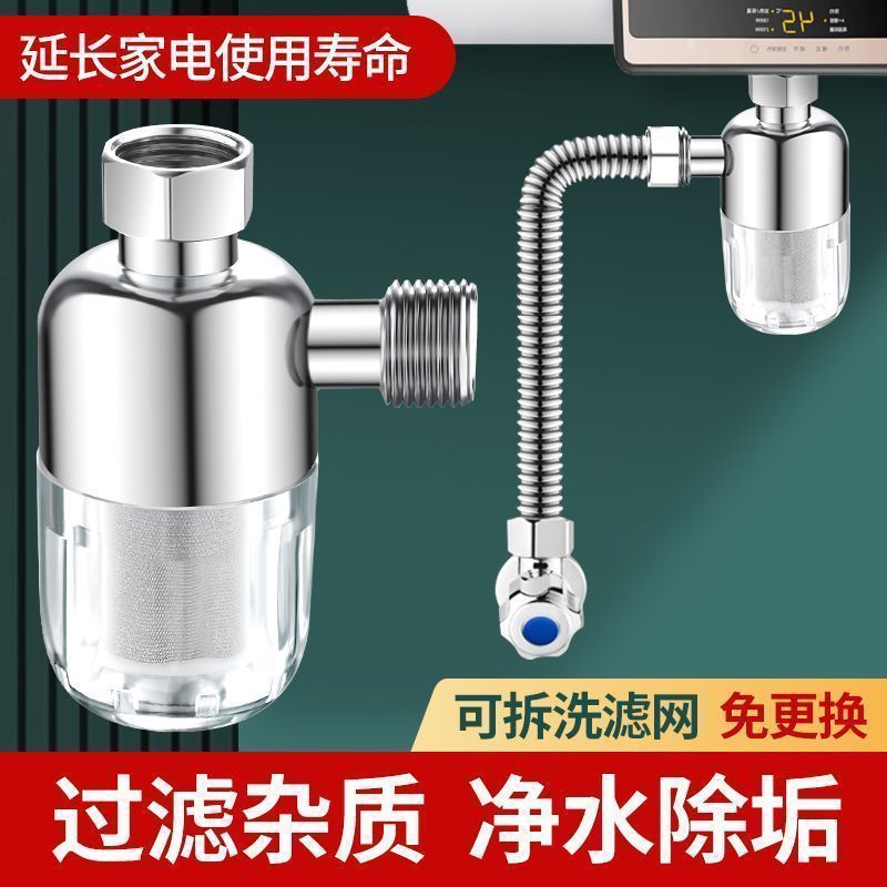 Pre-filter, water heater, household washing machine, showerhead, scale inhibitor, stainless steel filter screen, water purification, water heater descaling details Picture