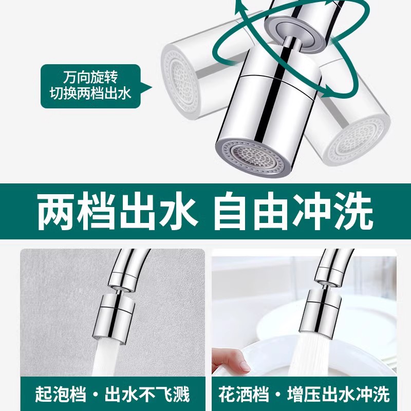 Specially designed for kitchen faucets, cold and hot water, household sink, two-in-one head sink, universal rotating splash-proof single cooling Specification drawing