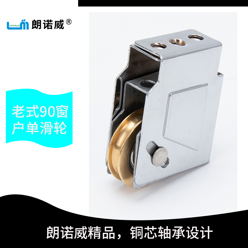 Old-fashioned 90 aluminum alloy door wheels, sliding wheels, rollers, sliding doors, sliding Windows, stainless steel glass Windows, copper wheels, bearing accessories details Picture