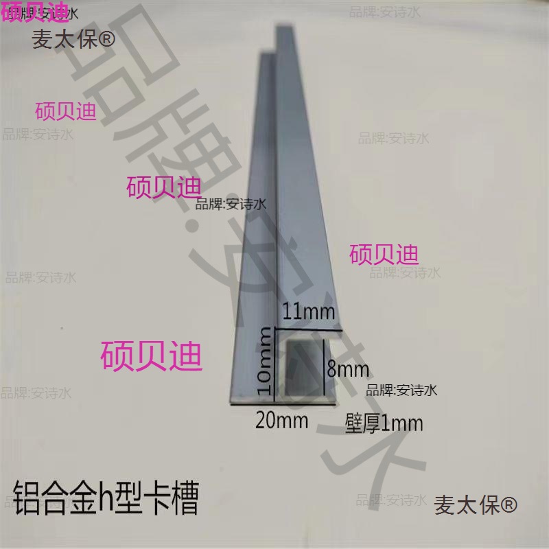 Aluminum alloy type glass edge card slot 8, 10, 12, 16, 18, 20, 50 card slot strip door stop aluminum type Mattebao full figure