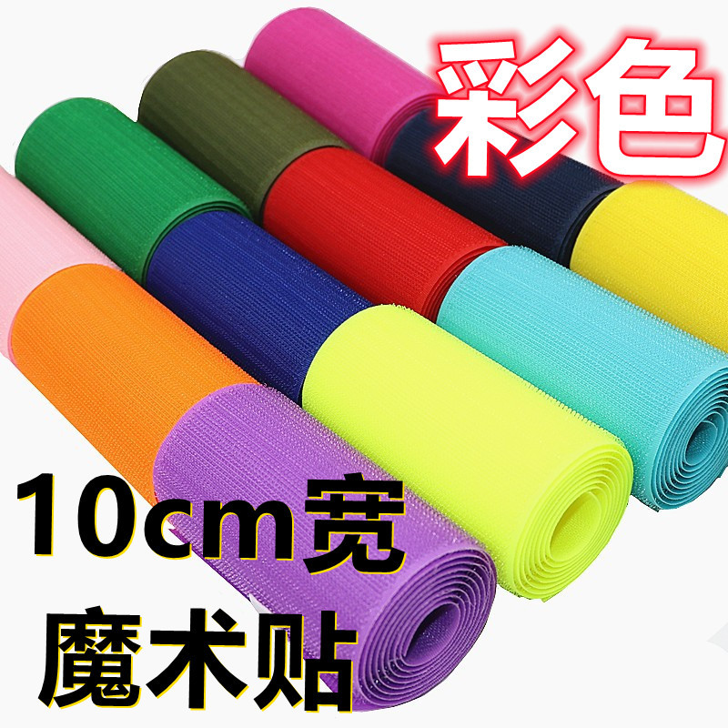 ✅ZM6H wholesale 10cm wide Velcro color double-sided adhesive nylon burr stickers for clothes, mother-and-child buttons, sofa stickers full figure