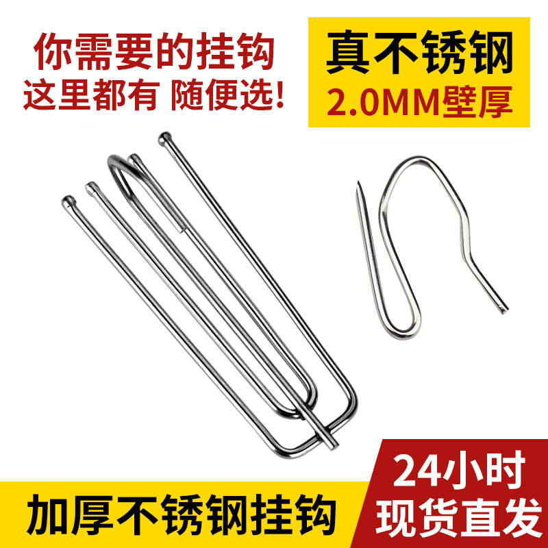 Stainless steel four-claw hook curtains, thickened and thickened hooks, Korean-style pleated curtain hooks, S-shaped hooks, S-sized sharp hooks, wholesale hooks details Picture