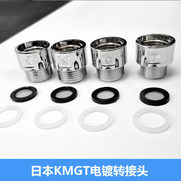 Japanese showerhead adapter KMGT, showerhead conversion port, Japanese hose conversion adapter full figure