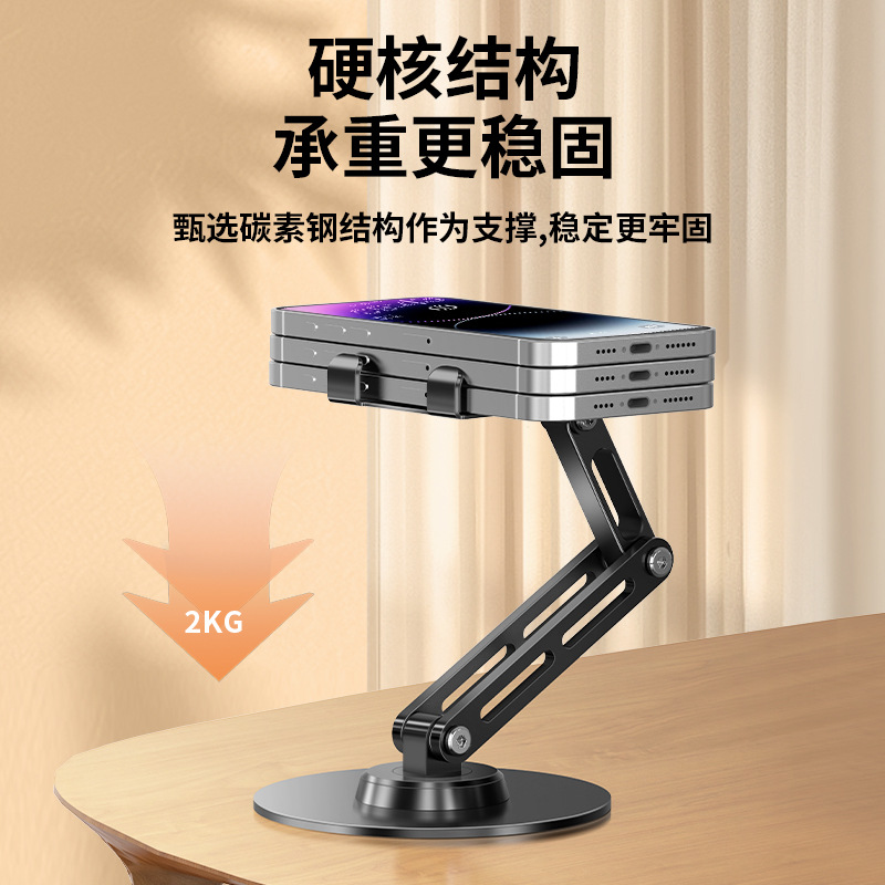 All-metal 360-degree rotating folding phone stand, desktop tablet, lazy person live streaming phone stand, portable stand Specification drawing