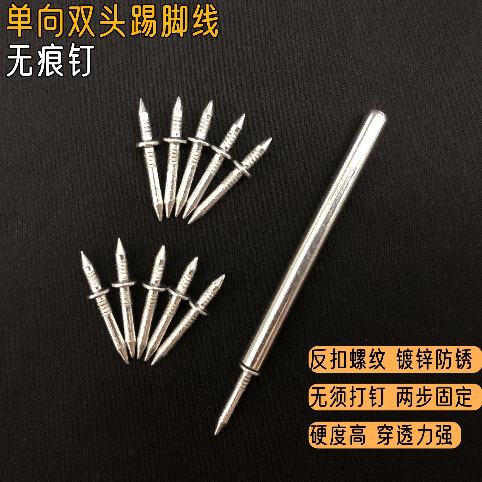 Seamless nail skirting board, solid wood single-ended double-sided sheep horn nails, high-strength single-corner nails, no need for drilling, woodworking ox horn nails Application Scenario