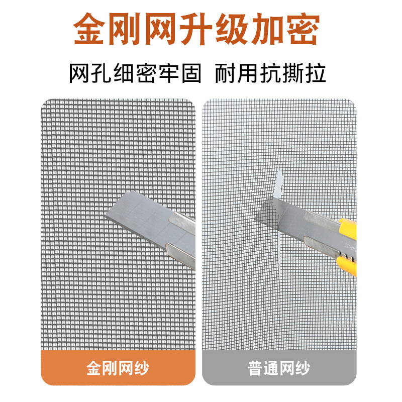 Magnetic diamond mesh invisible mosquito repellent self-installation type screen window Velcro simple household magnetic sand curtain window self-adhesive type Specification drawing