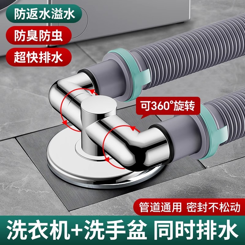 Sewer pipe, washing machine three-way drain pipe, floor drain special joint, anti-odor overflow three-way diverter, one split two full figure