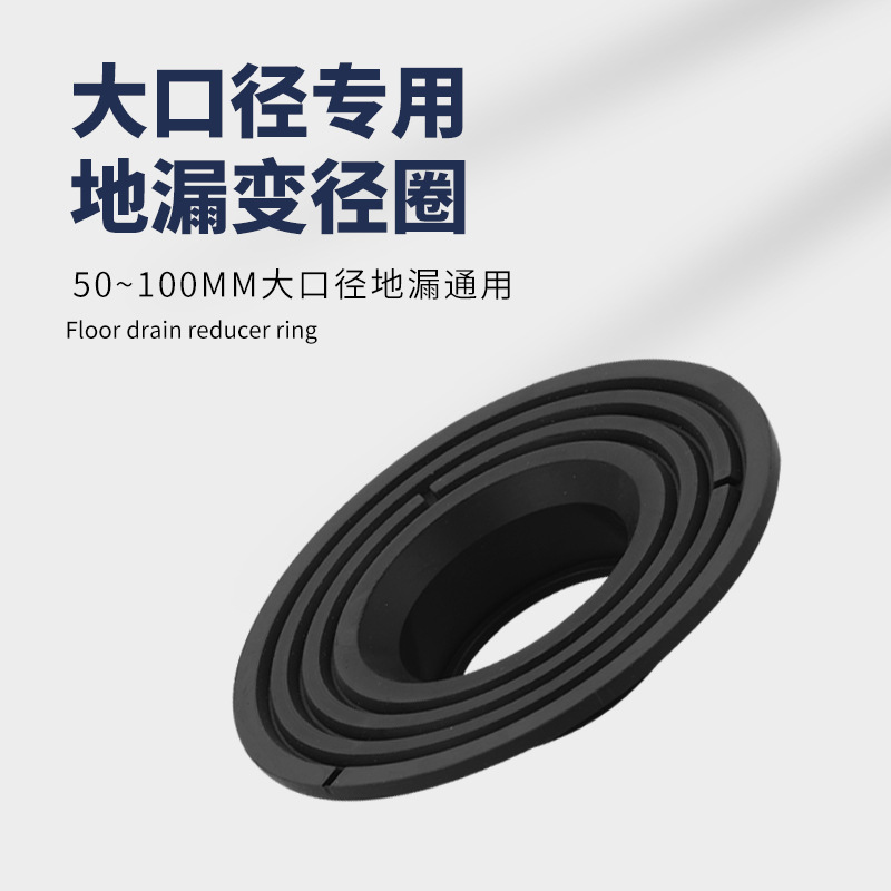 Kefang reducer ring, bathroom sealing plug, floor drain core, inner core reducer, bathroom magnetic suspension sewer pipe anti-odor wonder Specification drawing