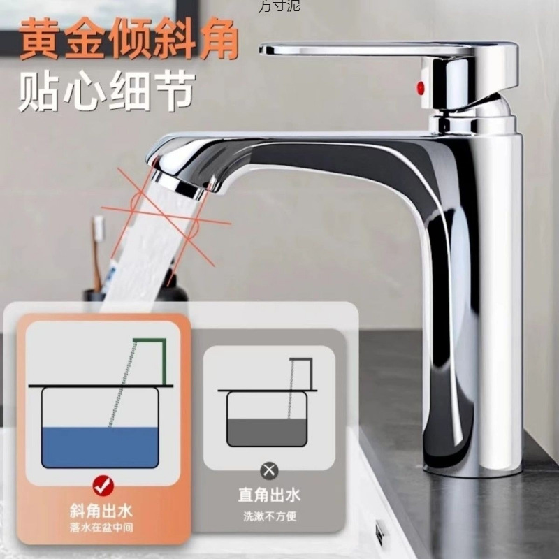 Cold and hot washbasin faucet, single-hole bathroom washbasin, washbasin, cold and hot faucet, dual-purpose for cold and hot water Application Scenario