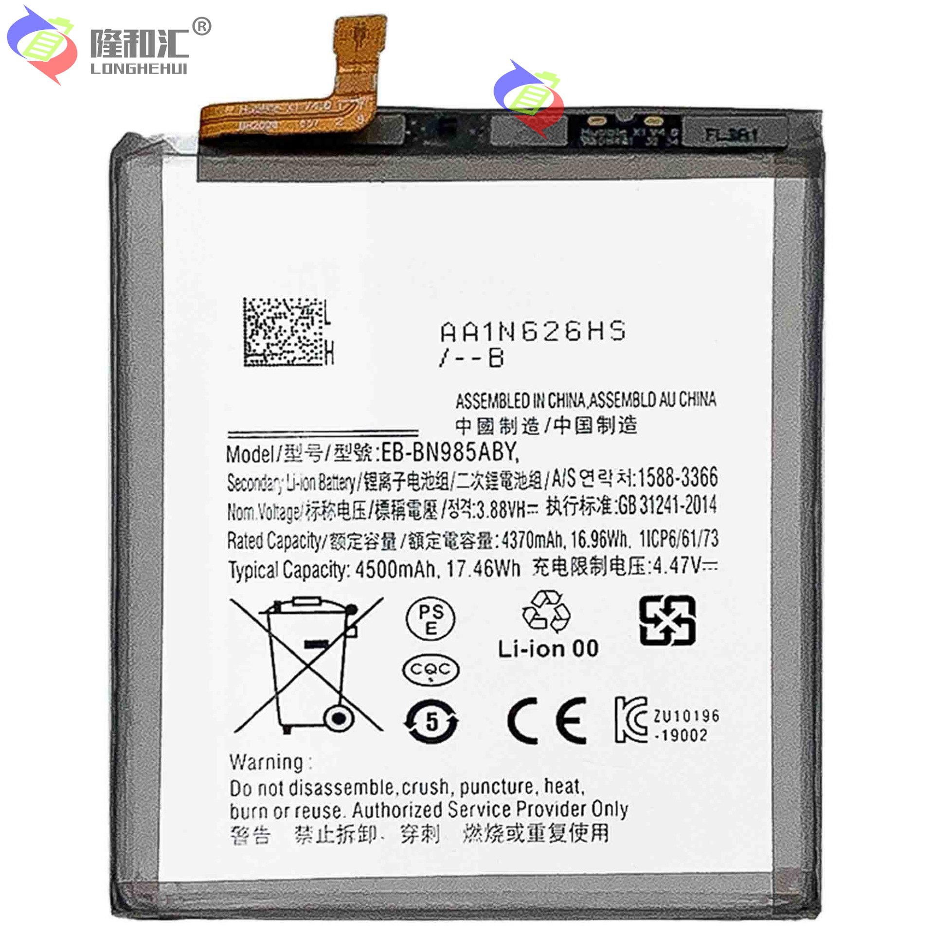 Factory wholesale and export of EB-BN985ABY battery for Samsung note 20Ultra/N985 mobile phones Item Picture