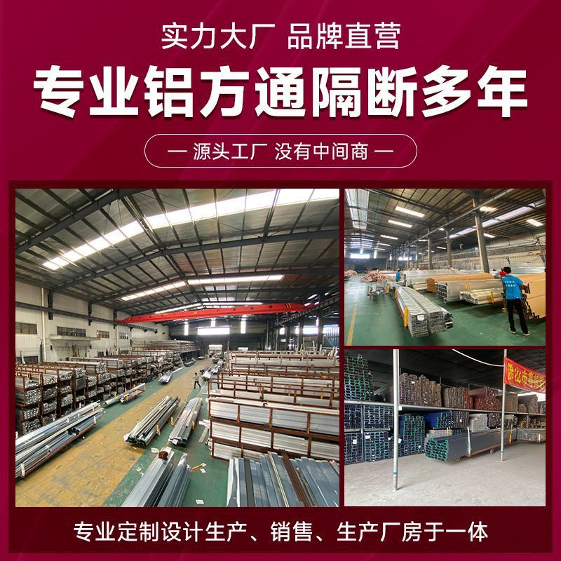 Aluminum alloy living room and dining room square tubes without partitions, aluminum square tubes, library, perforated factory square tubes, rotatable, Foshan Application Scenario