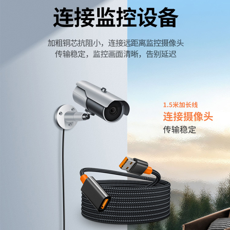 usb extension cable 3.0 male-to-female data cable mobile phone cable computer USB flash drive mouse game keyboard 2.0 extended connection Specification drawing