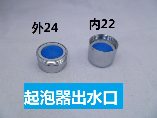 Kitchen basin faucet aerator, anti-splash filter screen for water outlet, water-saving faucet accessories full figure