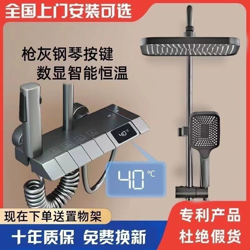 High-end copper household digital display constant temperature shower head set, piano bathroom pressurized flower, one piece free shipping, cross-border full figure