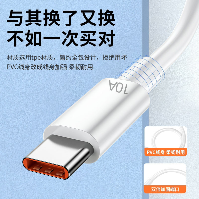 10A Super fast charging 120W high current Type-C data cable is a universal flash charging cable suitable for Huawei Honor mobile phones details Picture