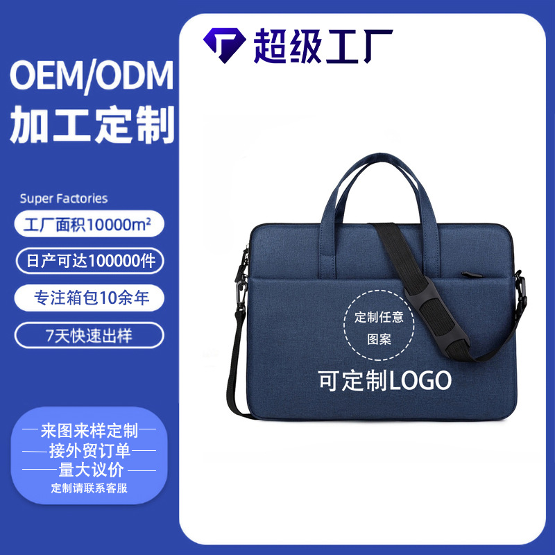 Customized fashionable and lightweight inner bag, hand-held inner bag, 14-inch and 13-inch single-shoulder laptop bag, gift bag full figure