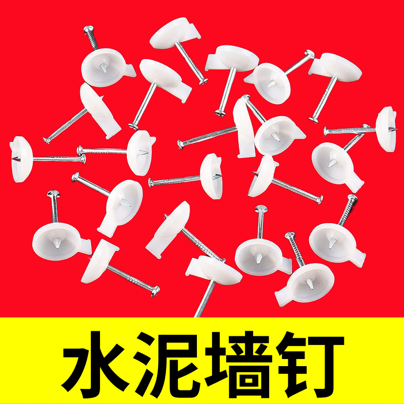 The wall fabric, door curtains, KT boards, wall nails, cement nails, seamless steel nails and cement walls are fixed on the wall details Picture