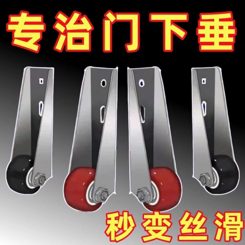 Old-style plastic-steel swing door bottom support wheels, sliding door bottom wheels, wooden door anti-sagging free shipping, cross-border manufacturer, one piece free shipping full figure
