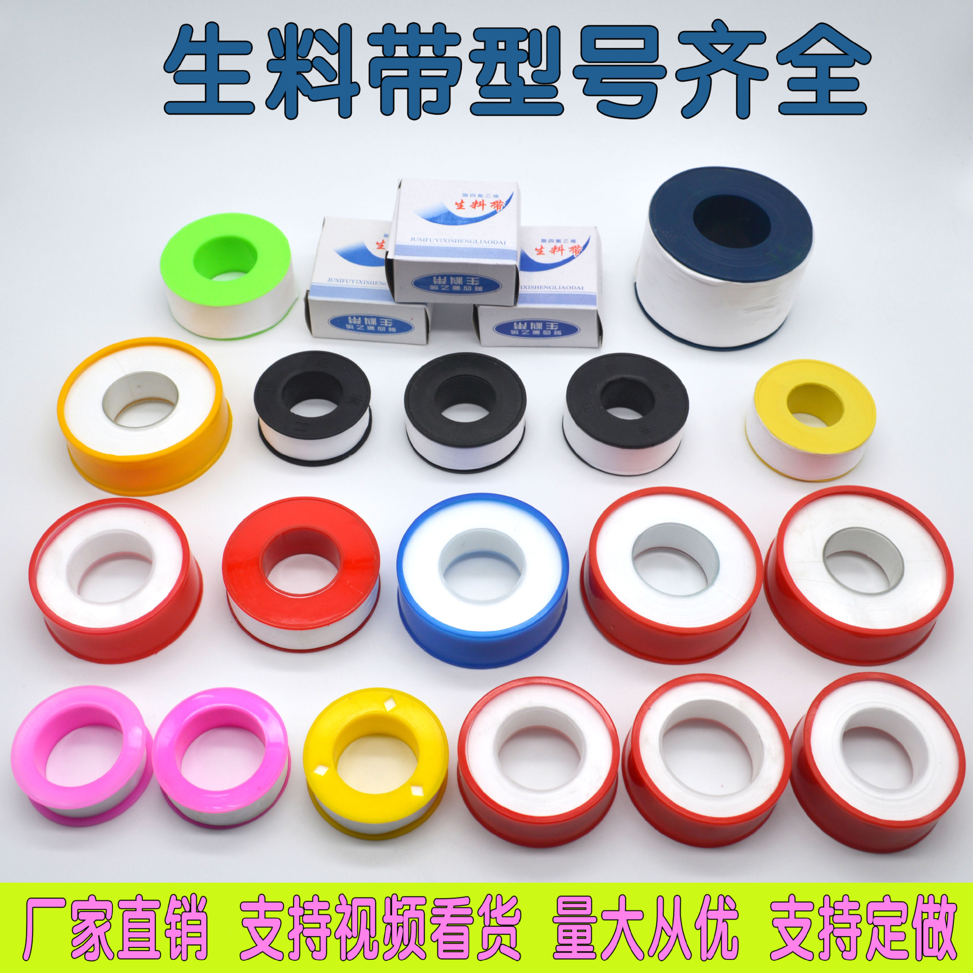 New material polytetrafluoroethylene (PTFE) tape produced by the manufacturer of raw material gas fire sealing water heating water adhesive tape full figure