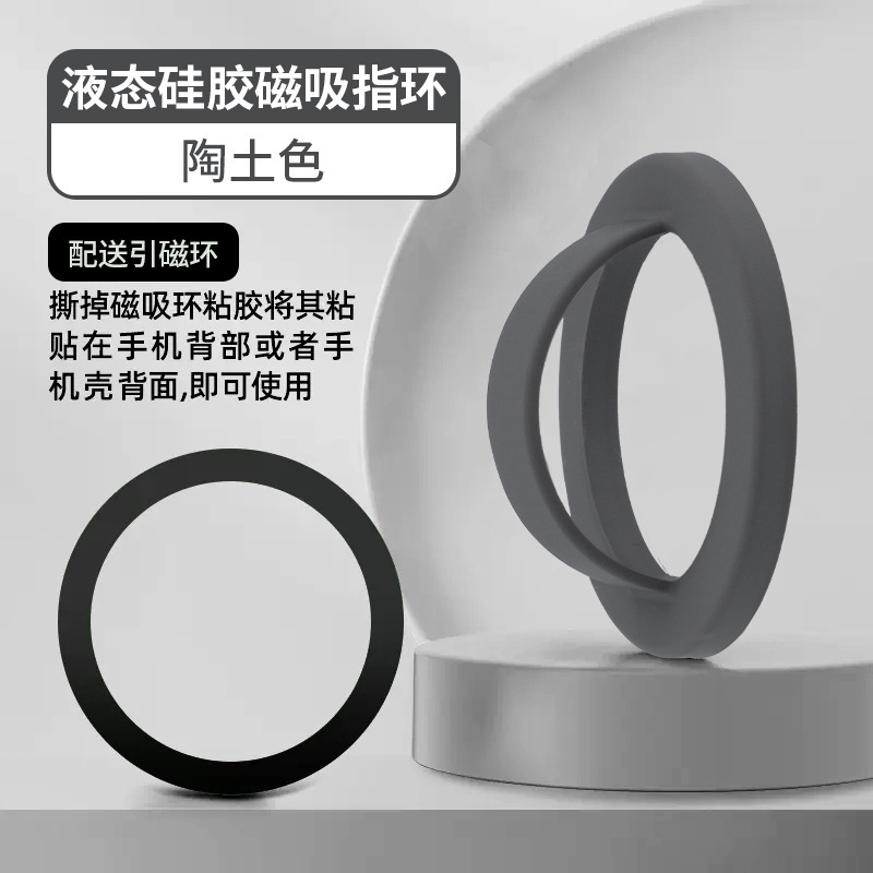 The new creative silicone magnetic ring buckle universal phone stand is suitable for the back sticker stand of Apple and Android phones Specification drawing