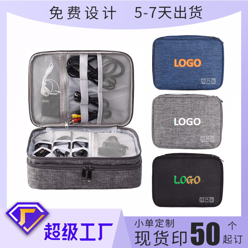 Customized Runhui three-layer digital bag, data cable storage bag, USB flash drive and headphone storage bag, finished product printing, starting from 50 pieces full figure