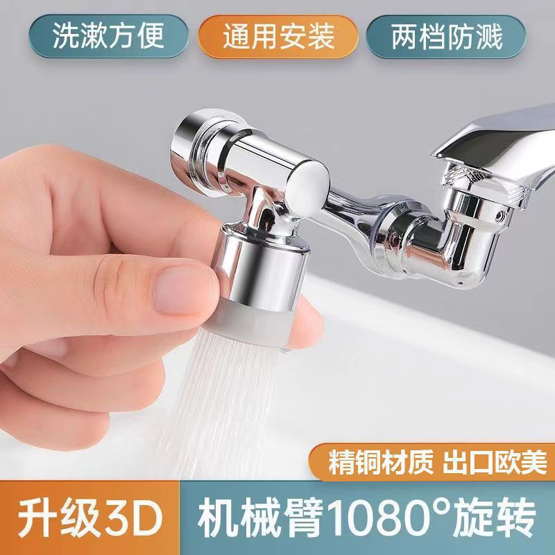 Washbasin, universal faucet, ABS mechanical arm, rotatable, bathroom washbasin, extended faucet, anti-splash mouthwash 1 details Picture
