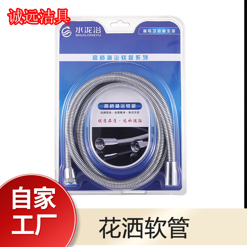 Wholesale showerhead hoses from the manufacturer, electroplated stainless steel water-washable dense shower tubes, vacuum-formed packaged showerhead tubes full figure
