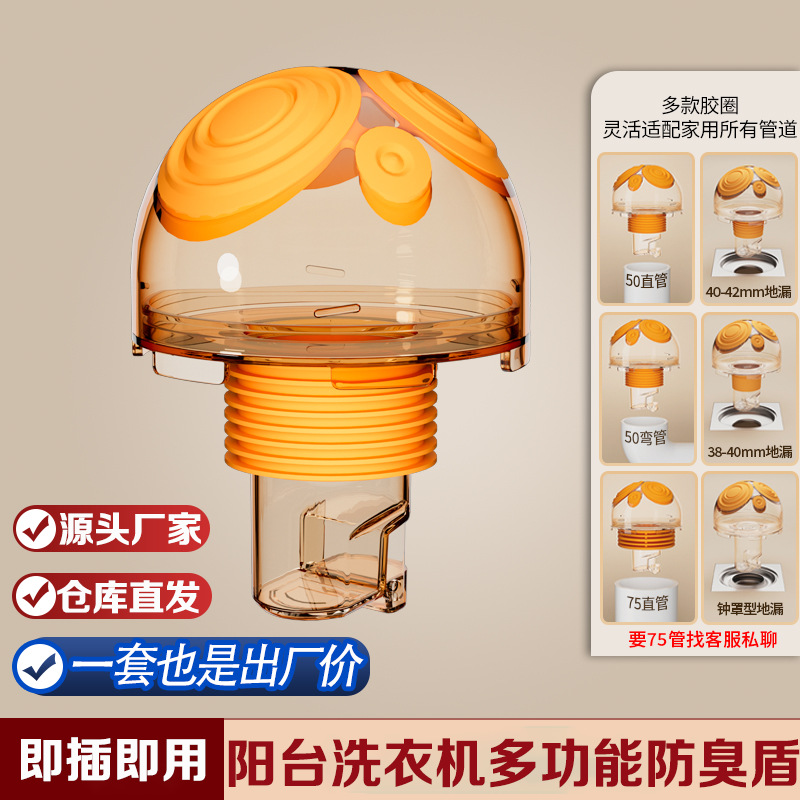 Special anti-odor three-way water divider valve for the three-way drainage pipe of the washing machine drain, floor drain joint, drainage pipe full figure