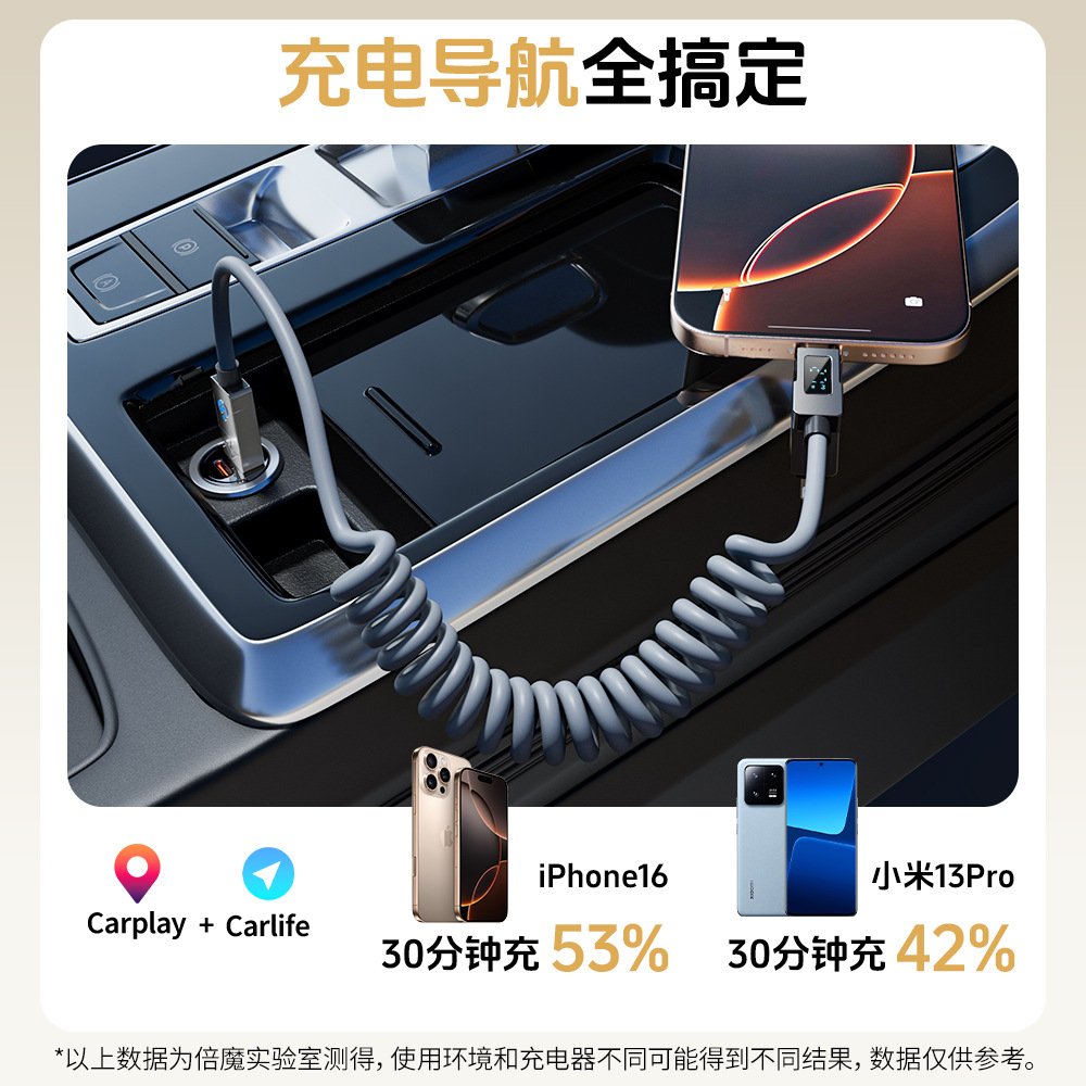 【 Real-time Temperature Control 】 The 240w four-in-one digital display spring telescopic fast charging cable from Beimo is suitable for Apple and Huawei tablets Specification drawing