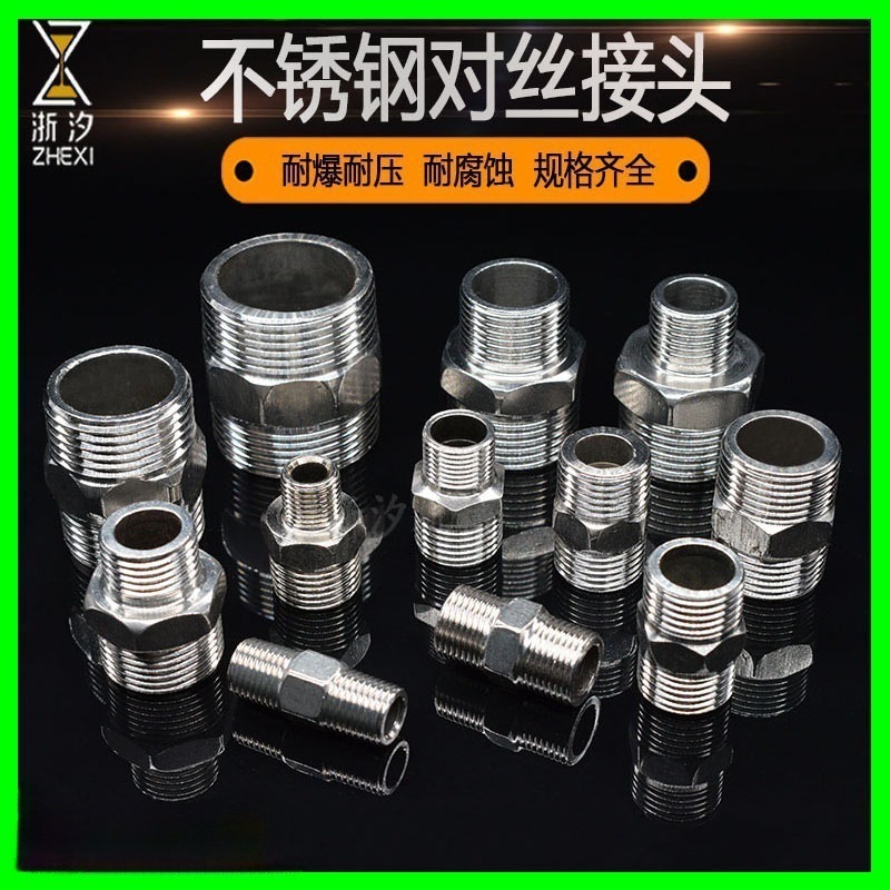 304 stainless steel parallel wire 201 double external wire diameter reduction direct 2-inch to 3-inch, 4-inch to 6-inch 1-inch water pipe joint full figure
