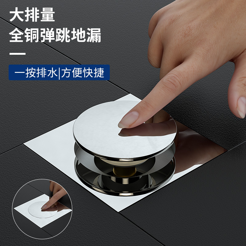 All-copper bouncing floor drain, submersible anti-odor boat pedal floor drain, bathroom shower room anti-backflow sealed floor drain full figure