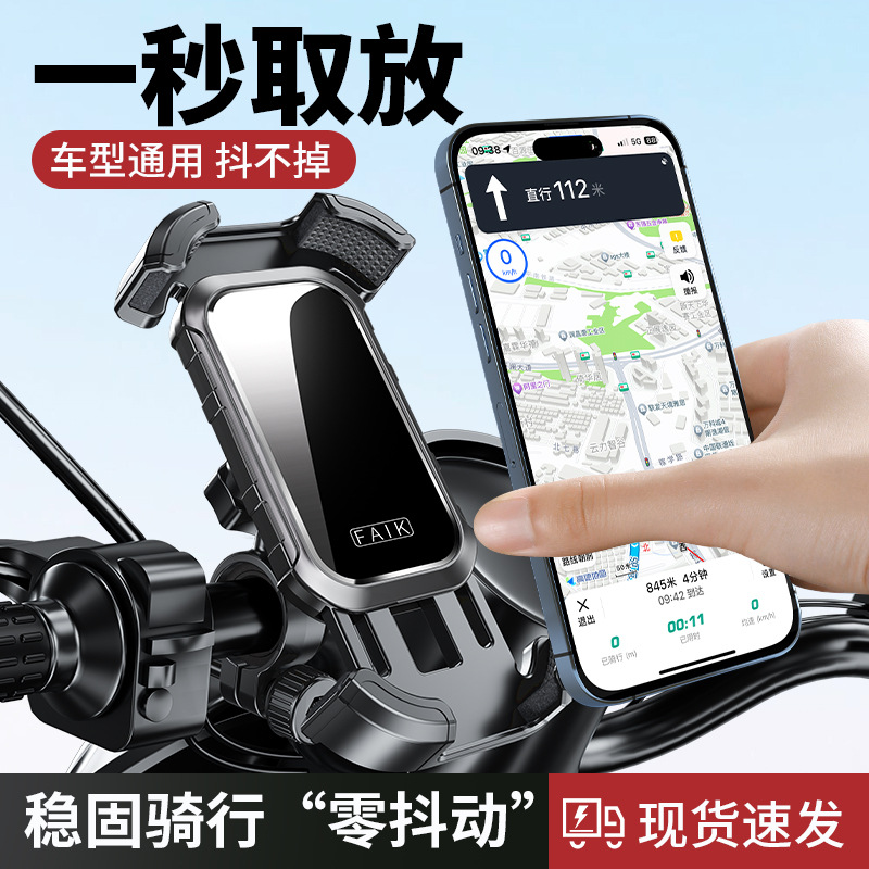 Electric bike phone stand, motorcycle navigation, food delivery rider, vehicle-mounted electric bike, bicycle fixed phone stand full figure