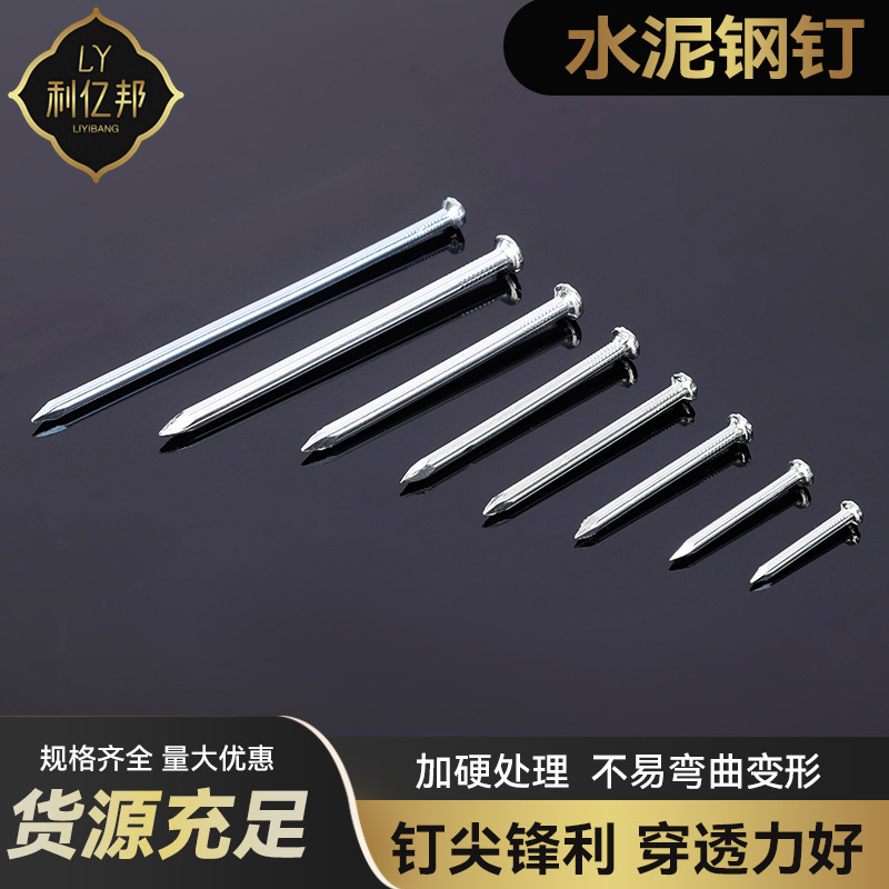 Cement steel nails, steel nails, wall nails, round nails, woodworking nails, concrete nails, picture frame hanging nails, extended and hardened decoration nails full figure
