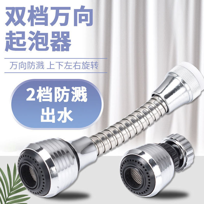 Faucet splash preventer, nozzle extender, filter, kitchen shower head extension, water-saving device, foaming nozzle, faucet, household full figure