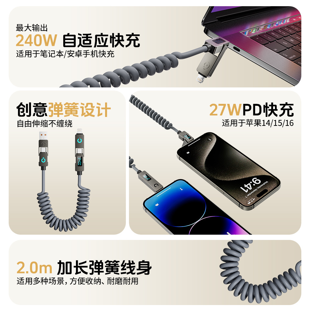 【 Real-time Temperature Control 】 The 240w four-in-one digital display spring telescopic fast charging cable from Beimo is suitable for Apple and Huawei tablets details Picture