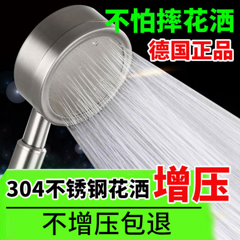 German shower head faucet set, complete set of 304 stainless steel pressure-increasing anti-splash shower heads, factory chain full figure