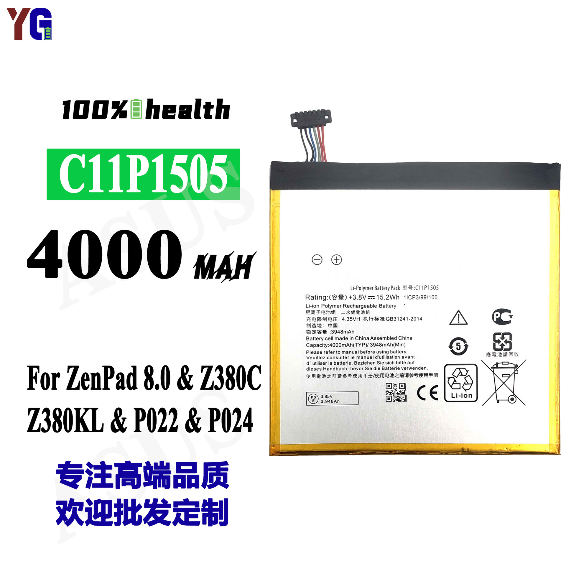 Suitable for ASUS ZenPad 8.0/Z380C/P022 tablet battery C11P1505 factory wholesale and foreign trade full figure